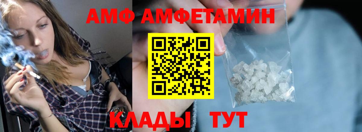 Электросталь  АМФ 97%  АМФ  АМФЕТАМИН  Вход с VPN 