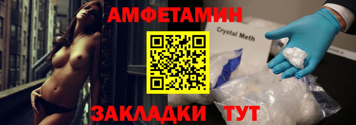 Амфетамин VHQ Электросталь