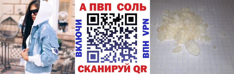как найти наркотики  Электросталь  A-PVP VHQ 