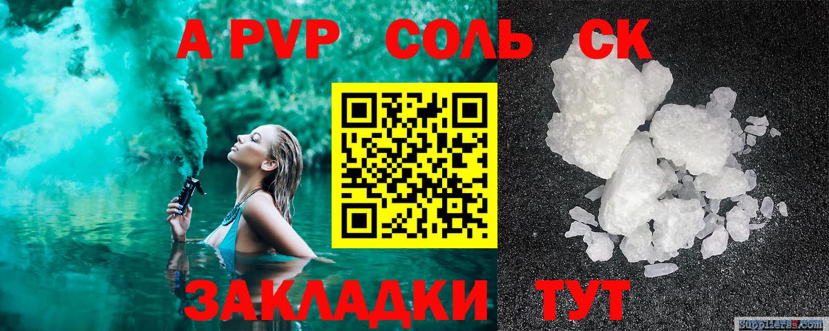 Alpha PVP мука  Вход с VPN  Электросталь  Альфа ПВП крисы CK 