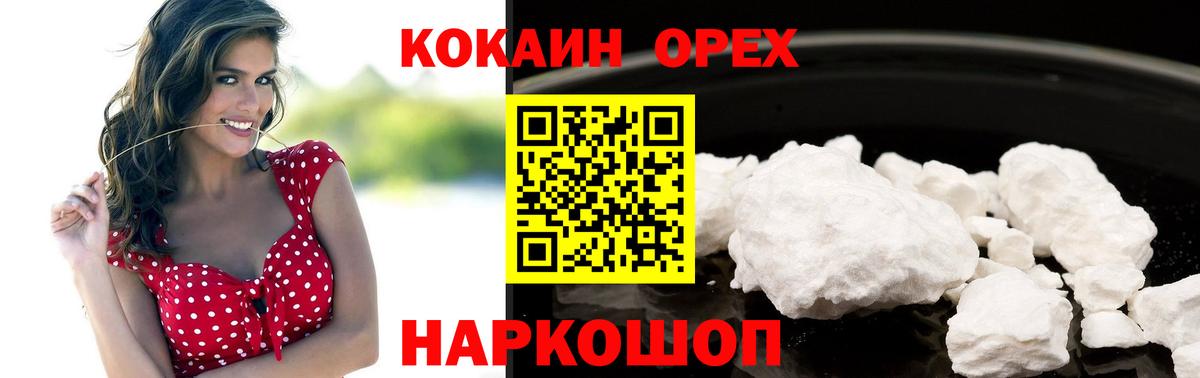 Кокаин  КОКАИН VHQ  Кокаин FishScale  Вход с VPN  Электросталь 
