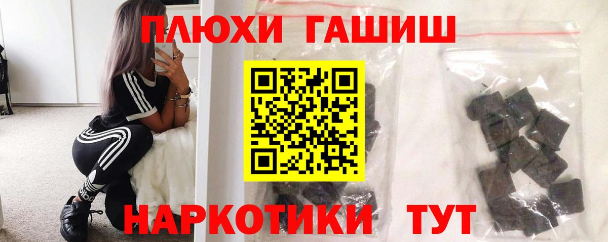 ГАШИШ хэш Электросталь