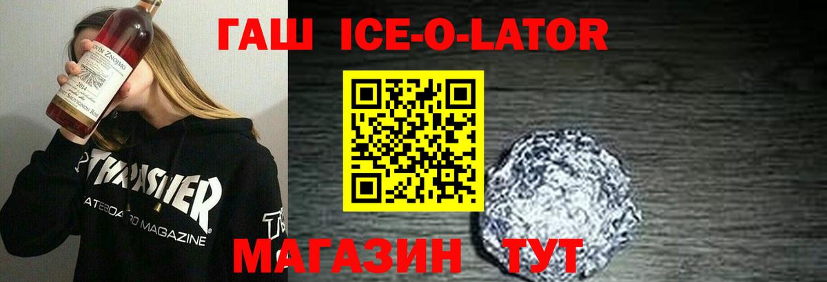 Электросталь  Гашиш хэш  Вход с VPN  закладки  ГАШИШ Ice-O-Lator 