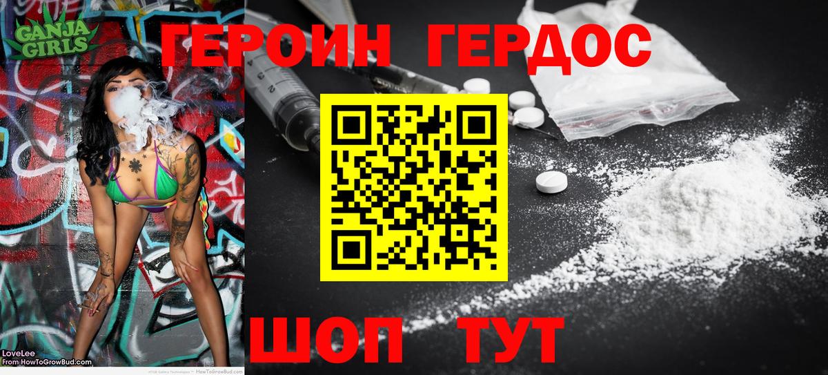 ГЕРОИН афганец Электросталь
