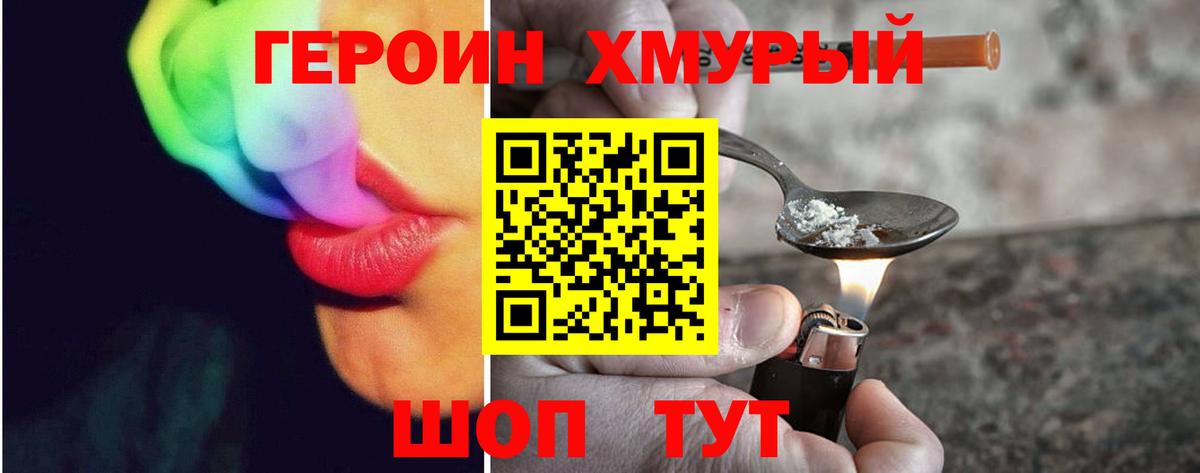 Электросталь  Героин  Вход с VPN  Героин белый 