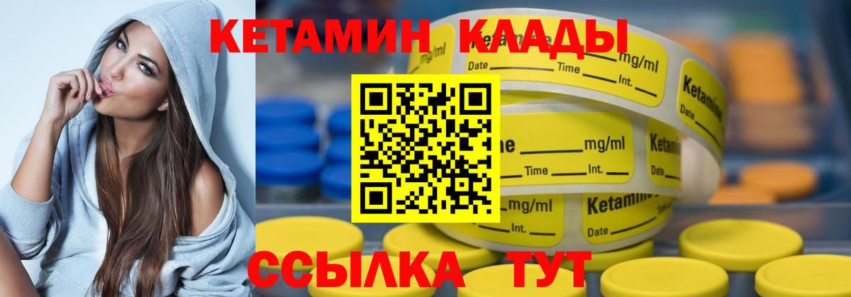 Электросталь  Кетамин ketamine  Вход с VPN 