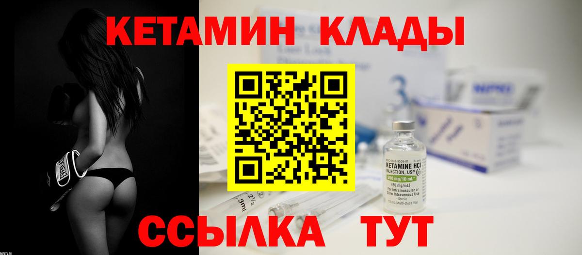 Кетамин VHQ Электросталь