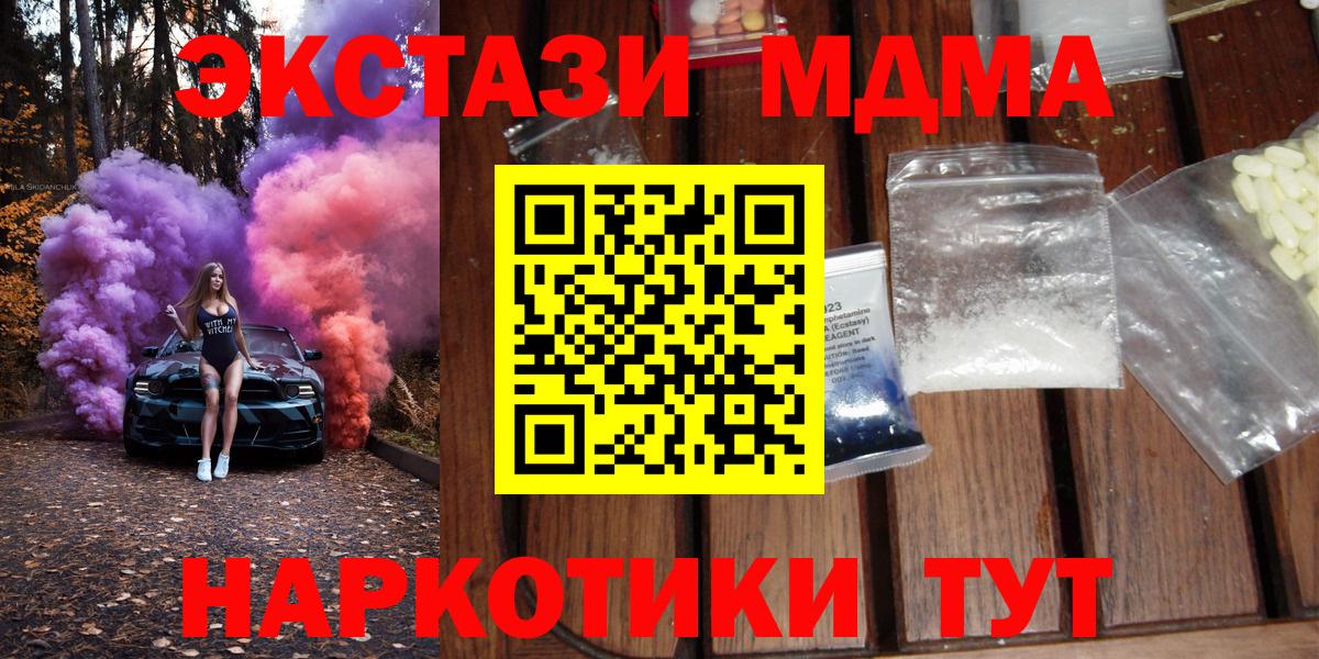 MDMA Molly Электросталь