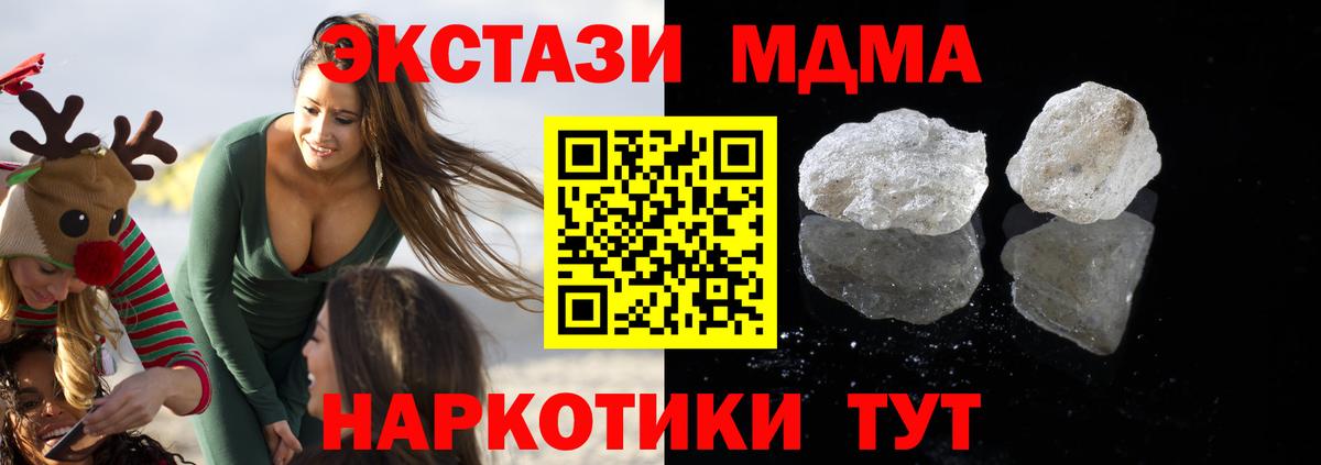 Электросталь  MDMA VHQ  Вход с VPN  MDMA crystal 