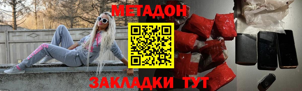 Электросталь  МЕТАДОН белоснежный  Вход с VPN 