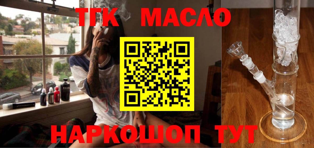 ТГК вейп с тгк Электросталь