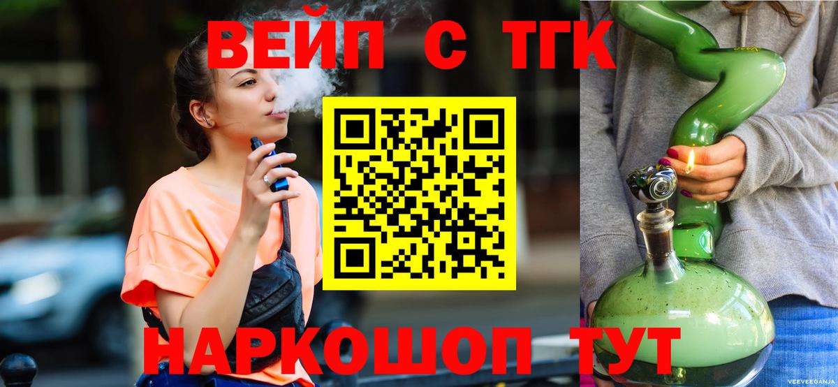 дарнет шоп  Вход с VPN  Дистиллят ТГК гашишное масло  Электросталь  ТГК концентрат 